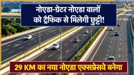 Noida Greater Noida Expressway Project