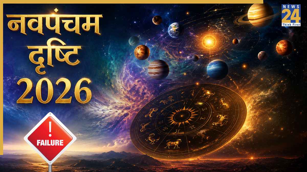 Navpancham Drishti 2026