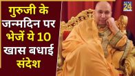 Guruji Nirmal Singh Ji Maharaj Birthday Wishes