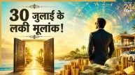 Numerology-Forecast-30-july