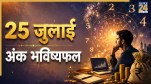 Numerology-Prediction