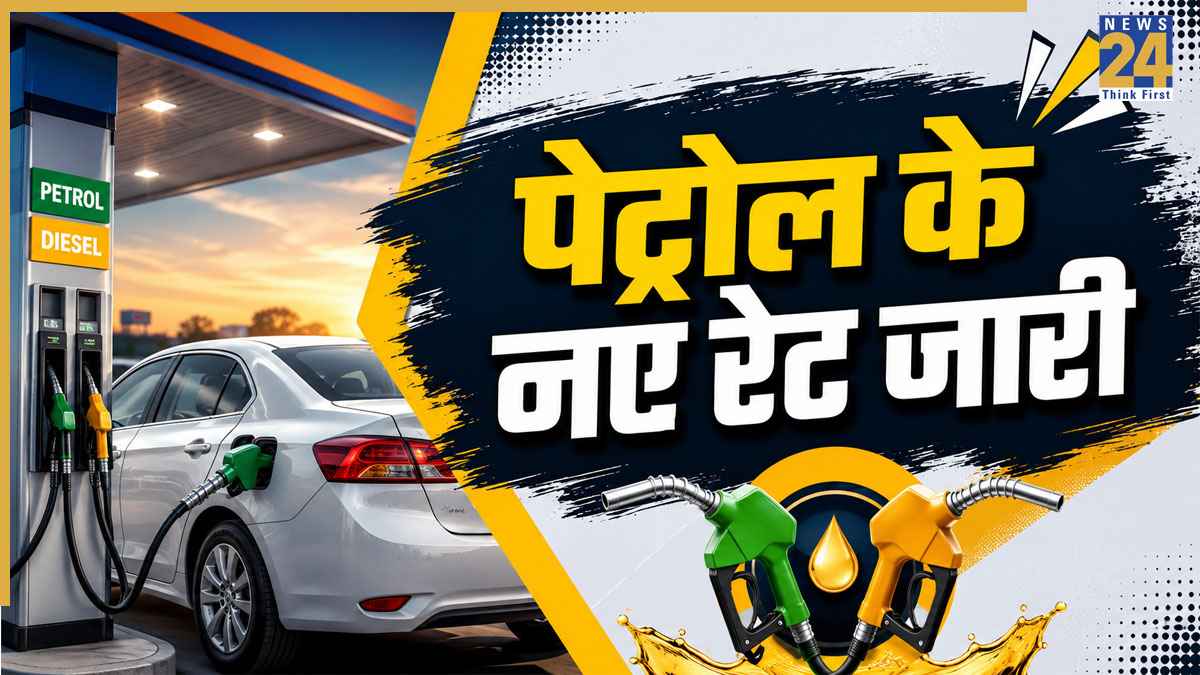 Petrol Diesel Price Today: कच्चा तेल और महंगा, पेट्रोल-डीजल के ताजा दाम जारी, चेक करें रेट