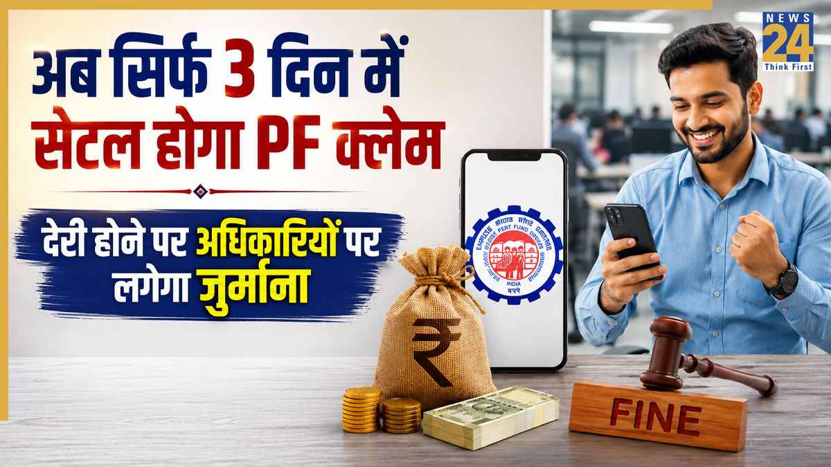 EPFO