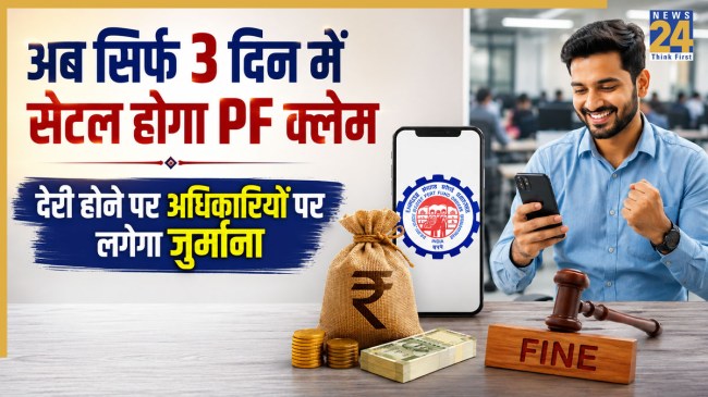 EPFO