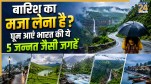 best monsoon places