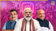 PM मोदी का इंस्टाग्राम मंत्र! मंत्रियों से बोले- रील्स बनाइए, जानिए उनकी कैबिनेट में किससे कितने फॉलोअर्स