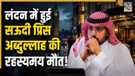 Saudi Prince Abdullah death