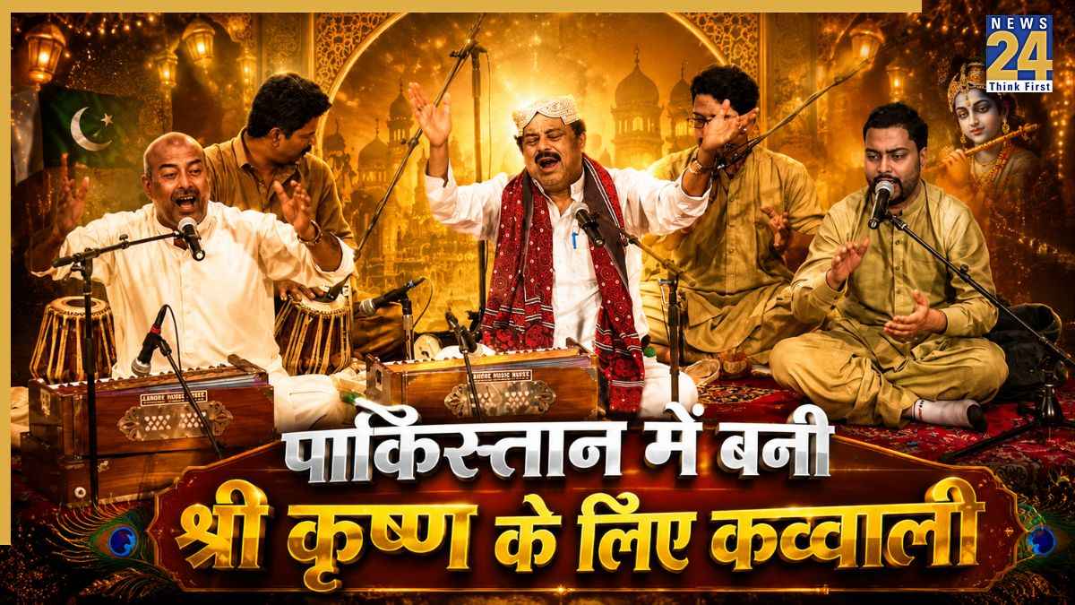 Pakistani Qawwali On Shree Krishna