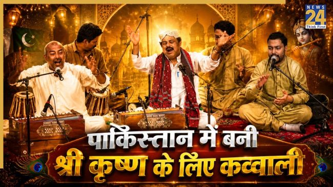 Pakistani Qawwali On Shree Krishna