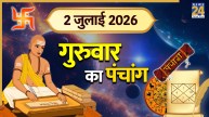 Kal Ka Panchang (कल का पंचांग), 2 July 2026: कल गुरुवार को करें विष्णु भगवान की पूजा, पंचांग से जानिए शुभ मुहूर्त और योग