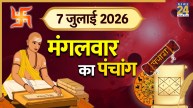 aaj ka panchang