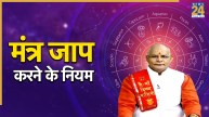 Kaalchakra: सही तरीके से करें मंत्रों का जाप, वरना नहीं मिलेगा कोई लाभ, पंडित सुरेश पांडेय से जानिए