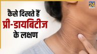 Pre Diabetes Symptoms