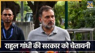 धर्मेंद्र प्रधान के इस्तीफे के बाद राहुल गांधी ने दी चेतावनी, कहा- ‘पीएम मोदी छात्रों से मांगें माफी’