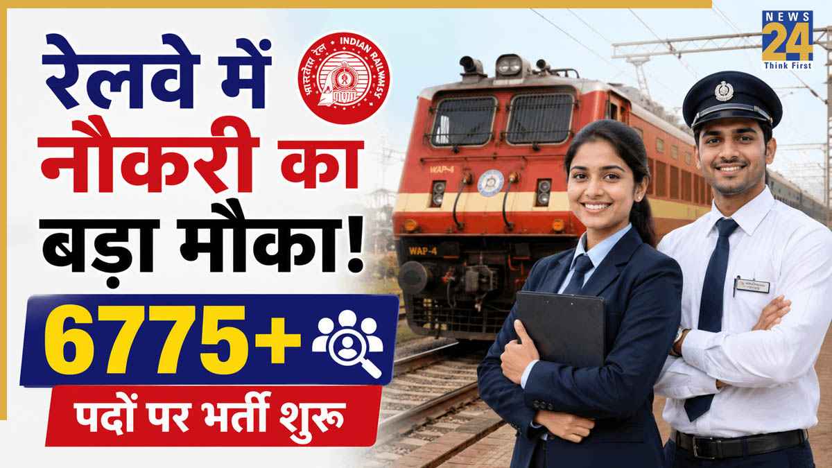 Northeast Frontier Railway Apprentice Recruitment 2026