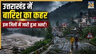 Uttarakhand weather alert