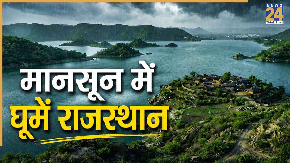 मानसून में बना लें राजस्थान के 5 खूबसूरत टूरिस्ट स्पॉट्स का प्लान, 2 दिन में पूरी हो जाएगी ट्रिप