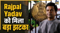 RAJPAL YADAV Delhi High Court Verdict