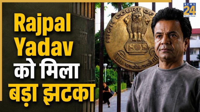 RAJPAL YADAV Delhi High Court Verdict