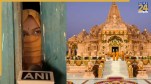 Ram Mandir theft case, statement of Lavkush Mishra's wife, Shahadatganj Ayodhya, Ram Mandir Theft Accused, Lavkush Mishra Wife, Ram Mandir Offering Theft, SIT Investigation Ayodhya, Champat Rai Questioning, Ram Janmabhoomi Trust Audit