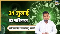RASHIFAL