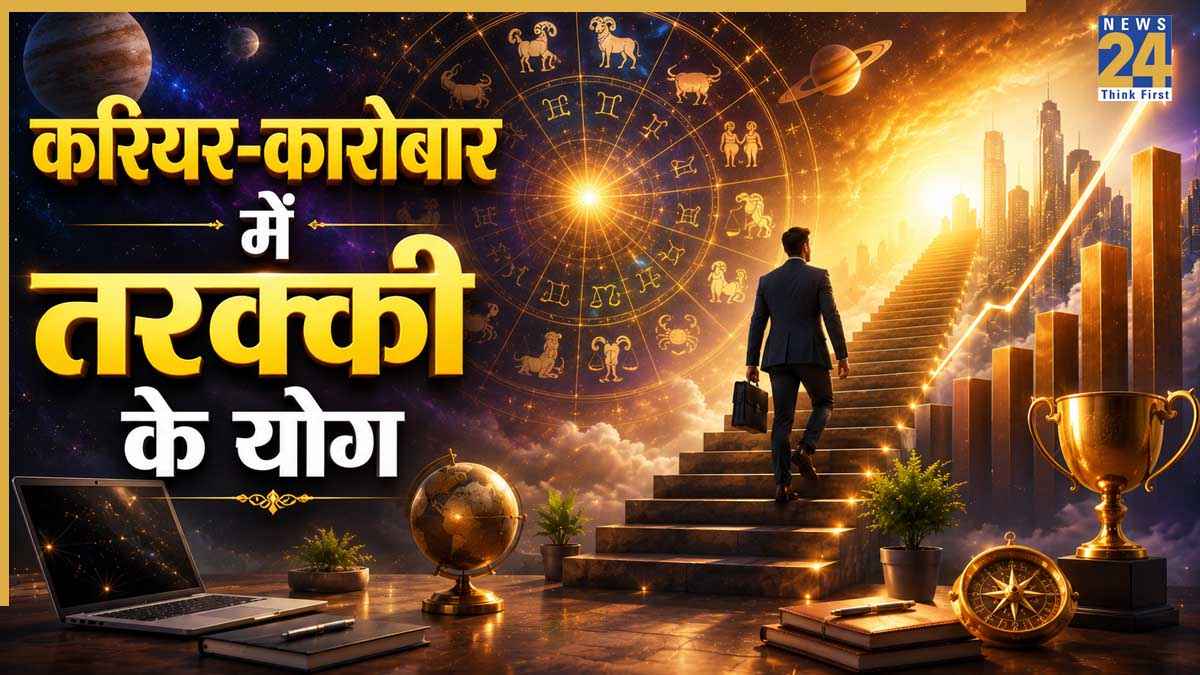 Guru Purnima 2026: आज गुरु पूर्णिमा पर एक्टिव रहेगा हंस महापुरुष राजयोग, सिंह समेत 6 राशियों के धन-धान्य में होगी वृद्धि