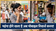 Mobile Recharge Price Hike