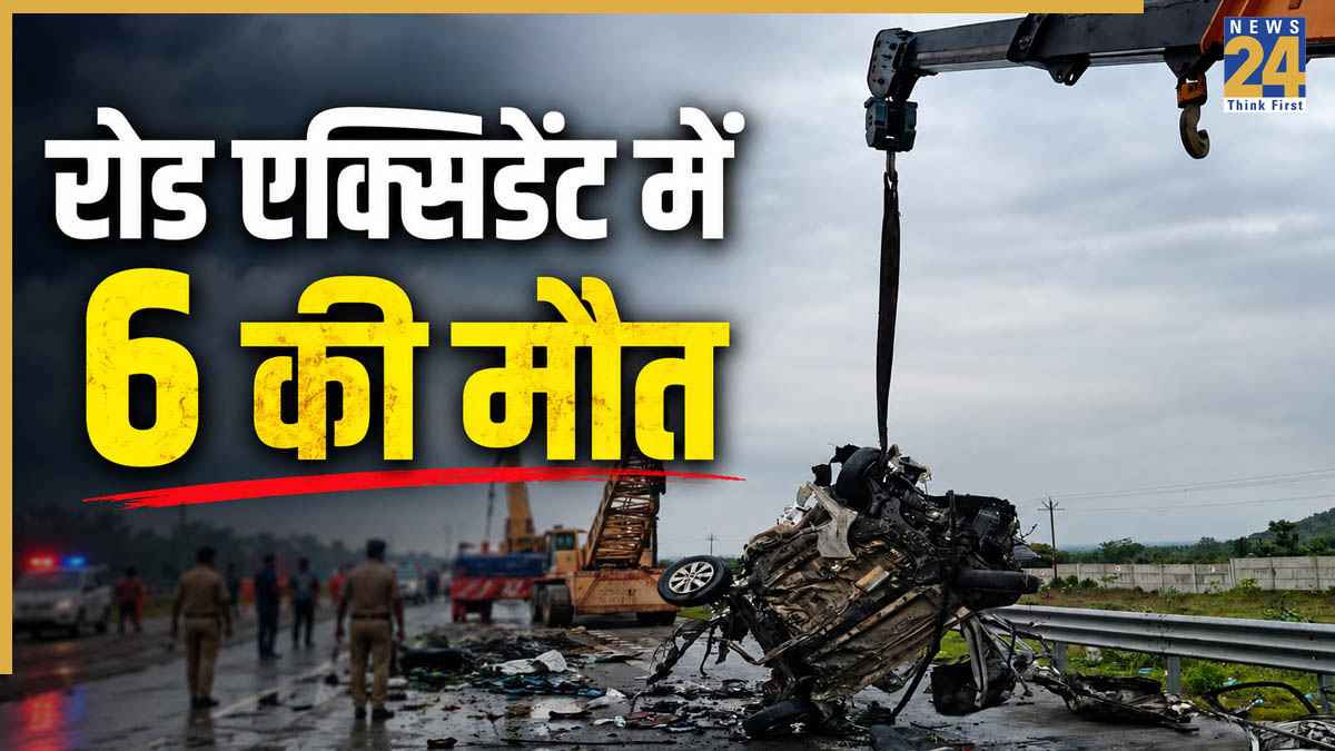 महाराष्ट्र के वर्धा में दर्दनाक सड़क हादसा, ट्रक से टक्कर के बाद कार में लगी आग, 6 लोग जिंदा जले
