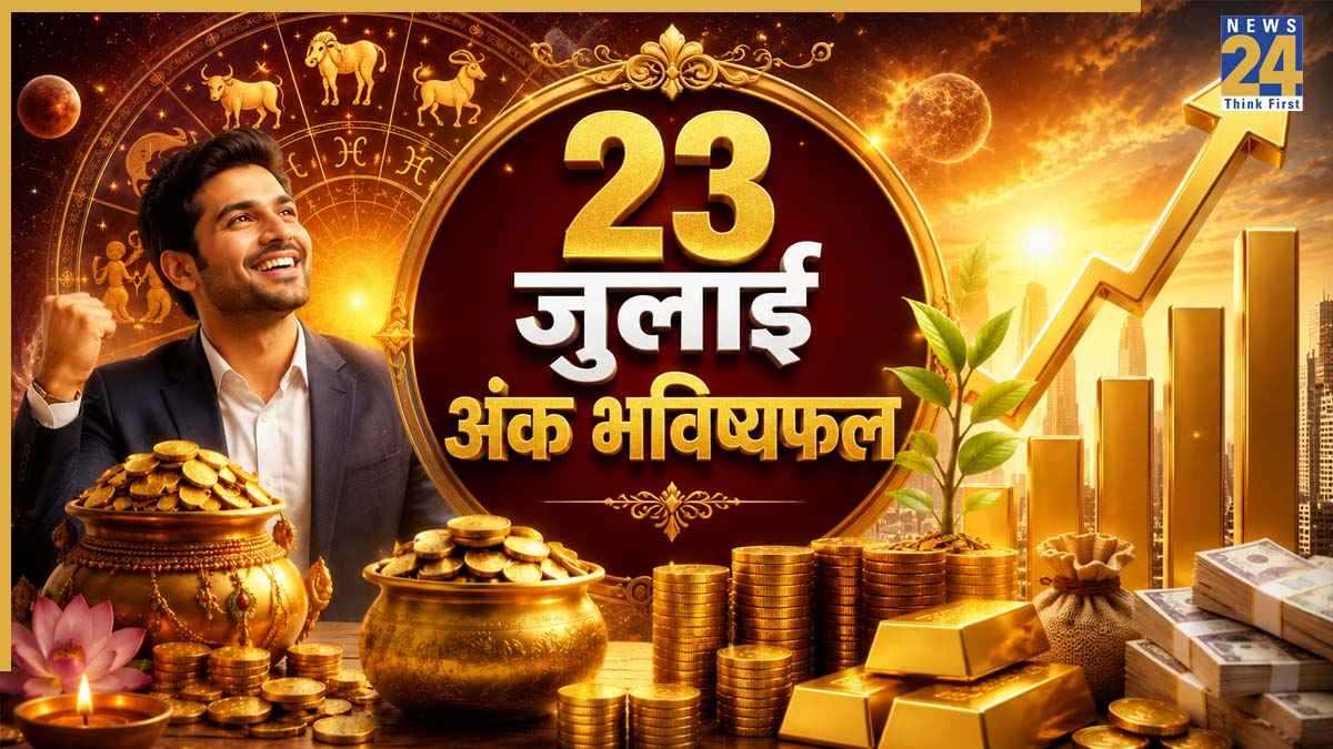 Numerology Prediction: 23 जुलाई से इन लोगों को मिलेगा व्यापार में लाभ, करेंगे खूब तरक्की, पढ़ें मूलांक 1 से 9 का भविष्यफल