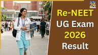 Re-NEET UG Exam 2026 का रिजल्ट कब आएगा? जानिए कैसे डाउनलोड करें अपना स्कोरकार्ड