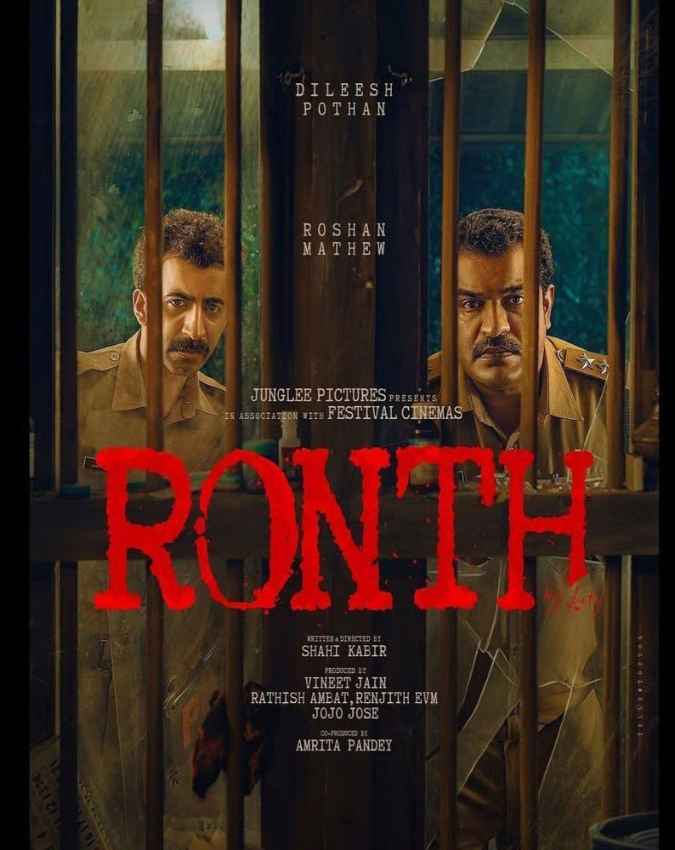 रोंथ