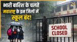 SCHOOL CLOSED
