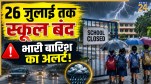 SCHOOL CLOSED
