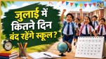 July School Holidays 2026 LIst