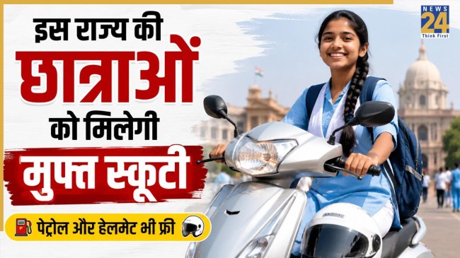 UP Rani Lakshmibai Free Scooty Scheme 2026