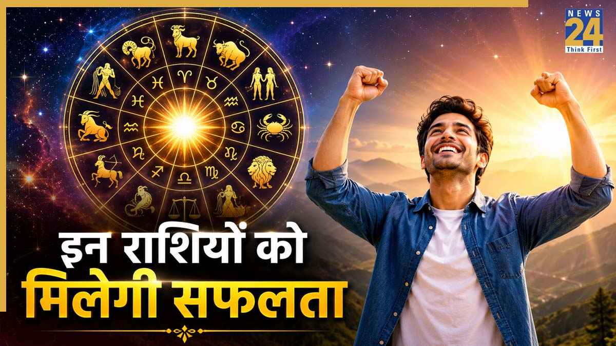 Mangal Gochar: चंद्रमा के नक्षत्र में मंगल गोचर से होगा लाभ, मेष समेत 4 राशियों को मिलेगी करियर में सफलता