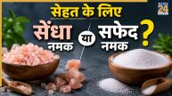 Pink Salt Vs White Salt