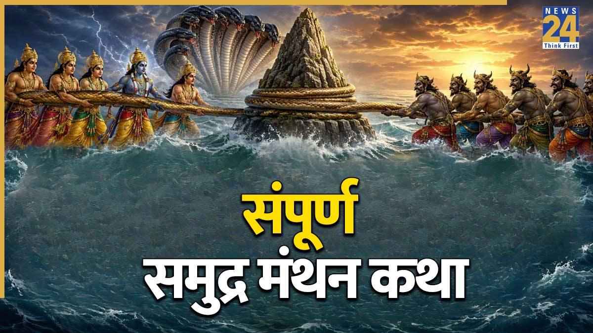 Samudra-Manthan-Katha