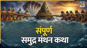 Samudra-Manthan-Katha