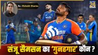 Sanju Samson