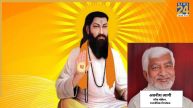 संत शिरोमणि रविदास के प्रति कृतज्ञता, योगी सरकार का समरसता का संकल्प
