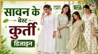 Sawan Kurti Designs