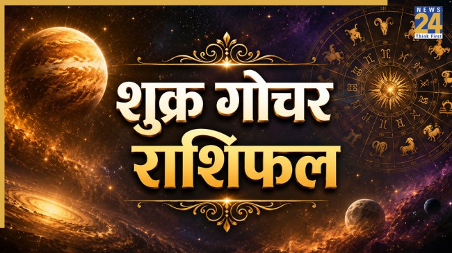 Shukra-Gochar-Rashifal