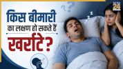 Snoring Symptom Of Sleep Apnea
