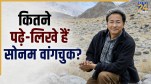 Sonam Wangchuk Education