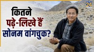 Sonam Wangchuk Education