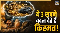 Swapna-Shastra