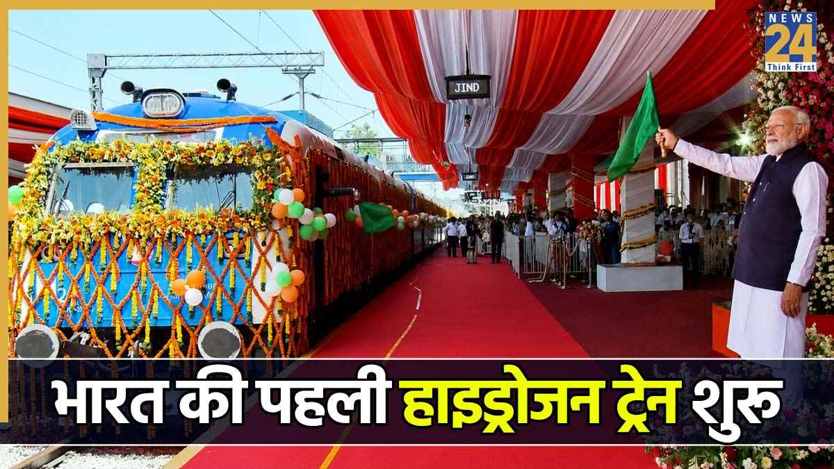 पीएम मोदी ने हाइड्रोजन ट्रेन को हरी झंडी दिखा कर किया रवाना, आखिर कैसे काम करता है इसका इंजन?