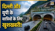 Good News for Delhi and UP Travelers