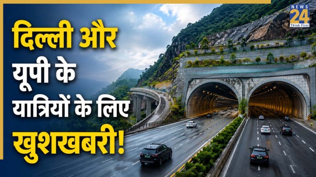 Good News for Delhi and UP Travelers